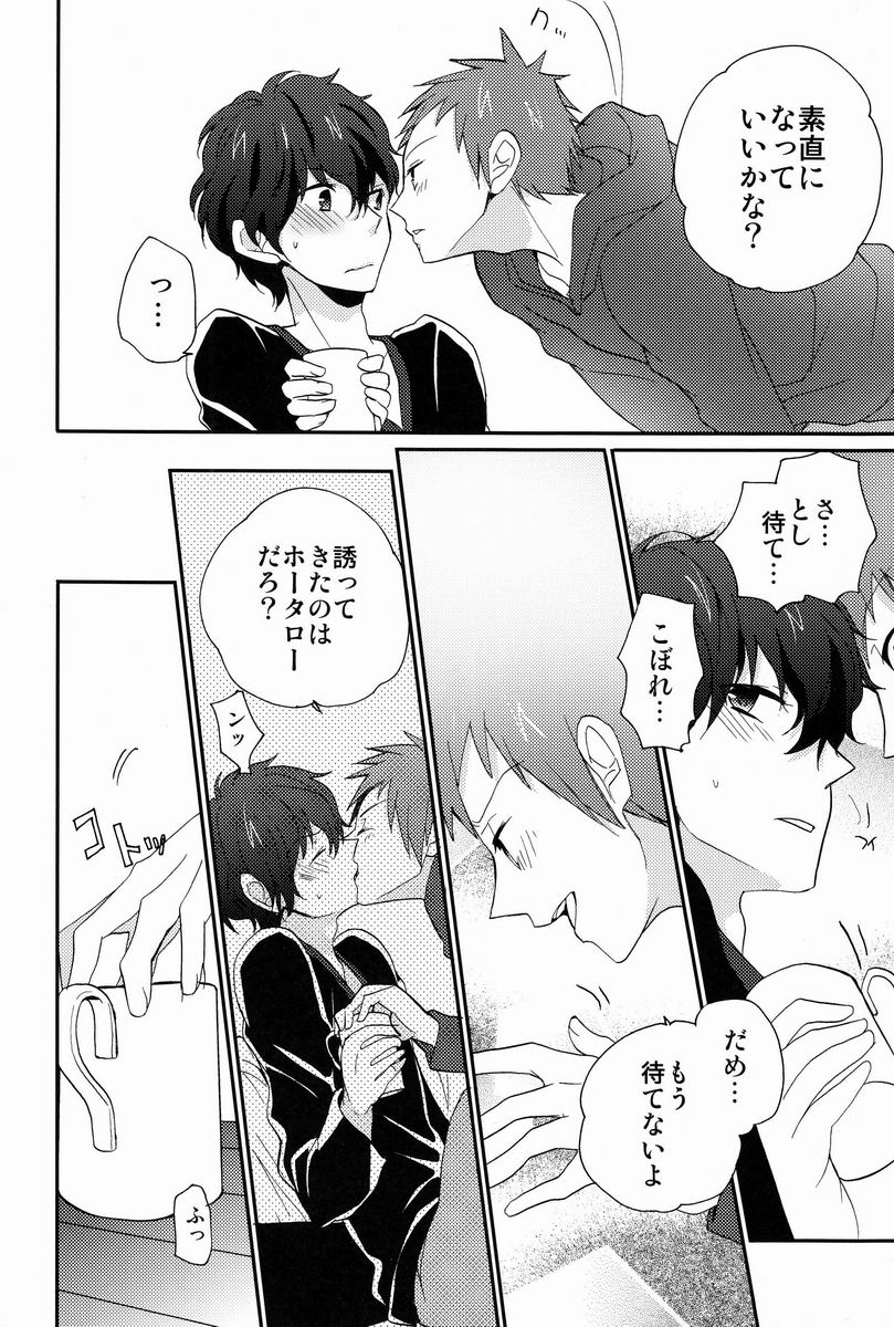 (C83) [Ougon Purin (Ibuki Ren)] Ai scream! (Hyouka) page 25 full