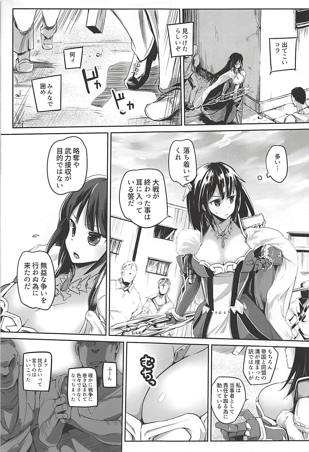 (C92) [Kaede Momiji (Shijokko)] Koukinaru Madou Kishi wa Akiramenai! (Shironeko Project) page 4 full