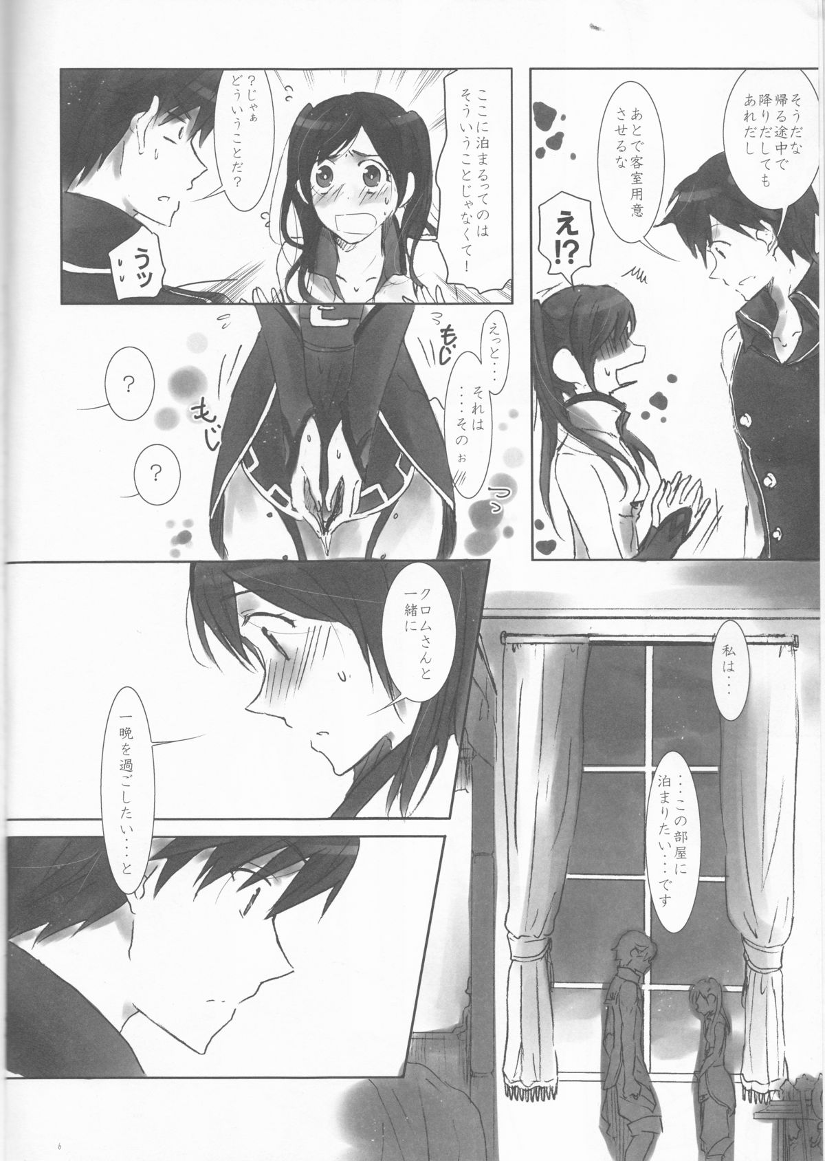 (Honou no Seisen 62) [Chichai Mono Club (Ijiro Suika)] Kurorufu (Fire Emblem Awakening) page 6 full