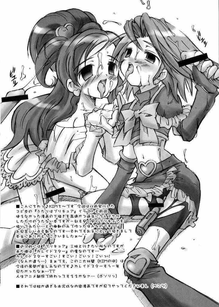 [Chuuni+OUT OF SIGHT (Kim Chii)] Futari wa Precure Sairokubon Cure Cure Pretty (Futari wa Precure) page 2 full