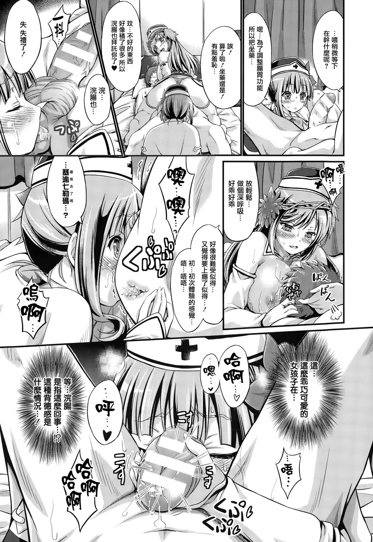 [Kimura Neito] Oishii Okusuri no Jikan desu. (COMIC Unreal 2015-02 Vol. 53) [Chinese] [無邪気漢化組] page 7 full