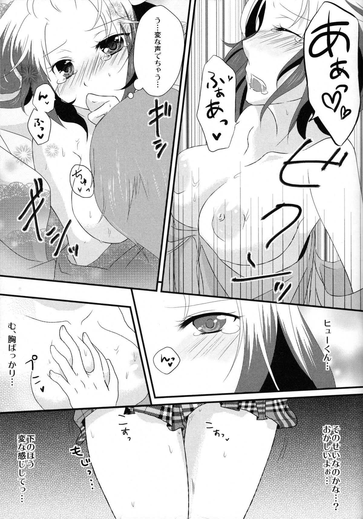 (HaruCC16) [Magic Wand (Unknown)] Fuuki Iin ga Fuuki to Senpai o Midasu Hon (Tales of Graces) page 12 full