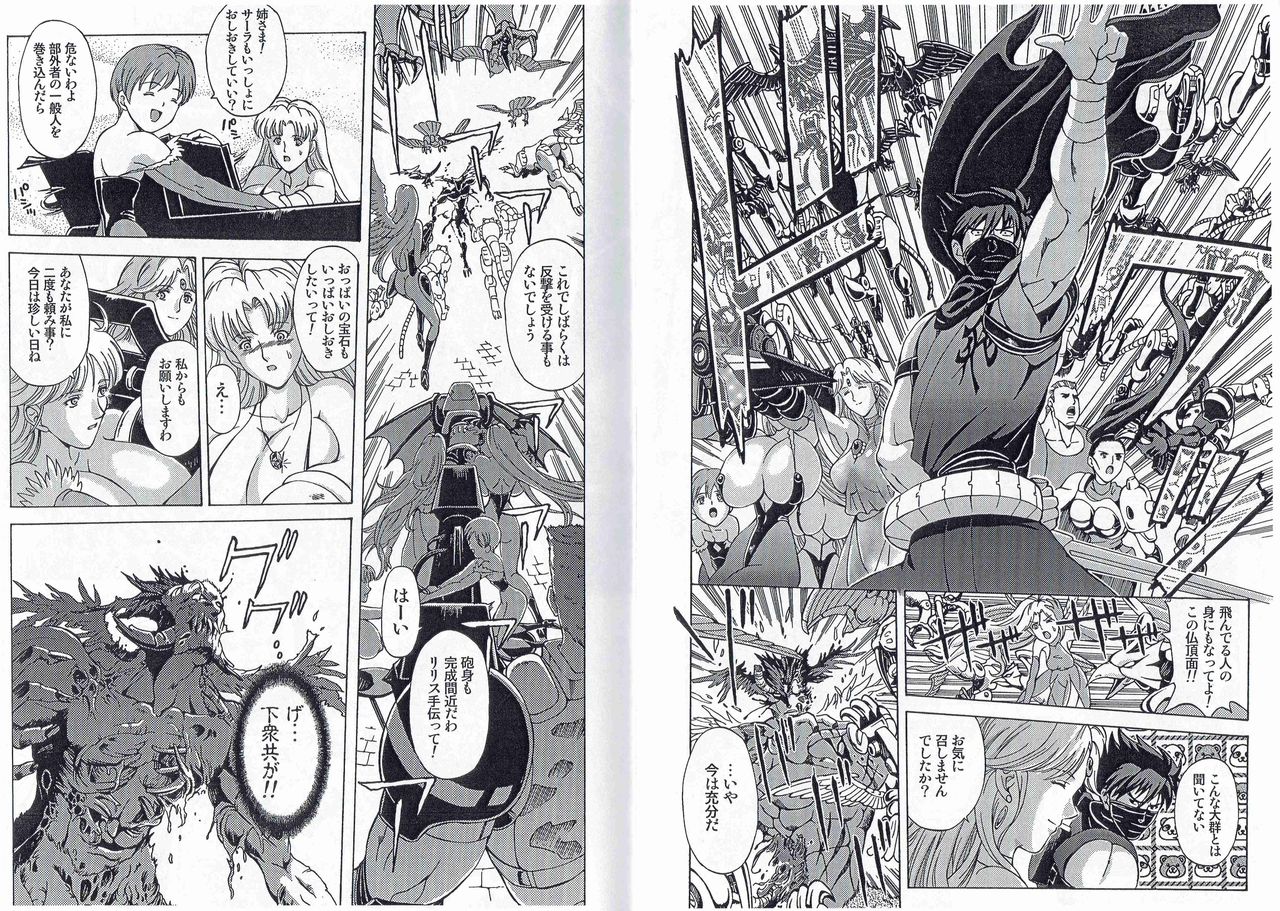 [Kyuukisidan(Takesin)] CAPTAIN STORM STAGE 15 (End) (Capcom) page 17 full