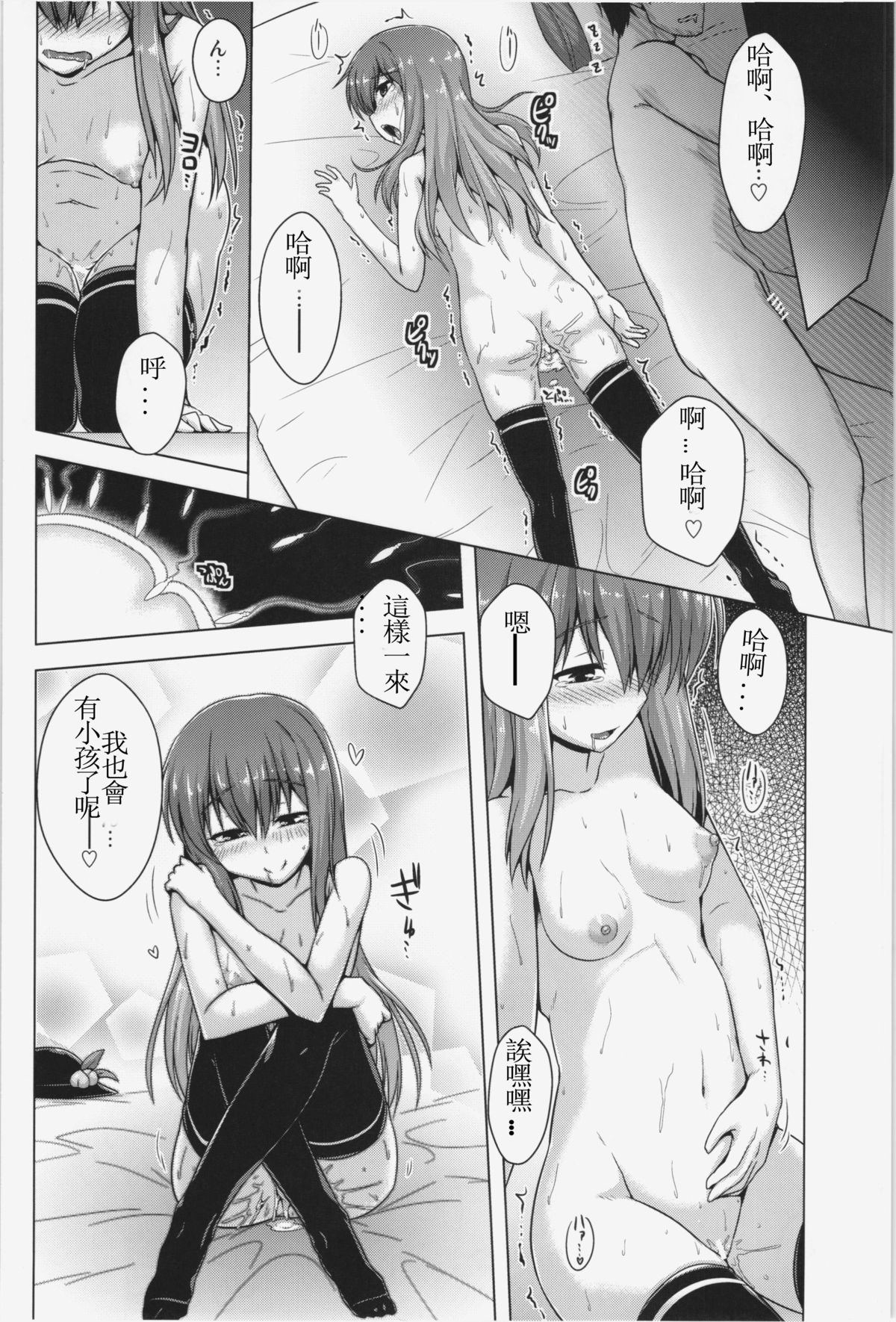 (C87) [CUNICULUS (Yositama)] Yumemigokochi no Uchouten (Touhou Project) [Chinese] [oo君の個人漢化] page 14 full