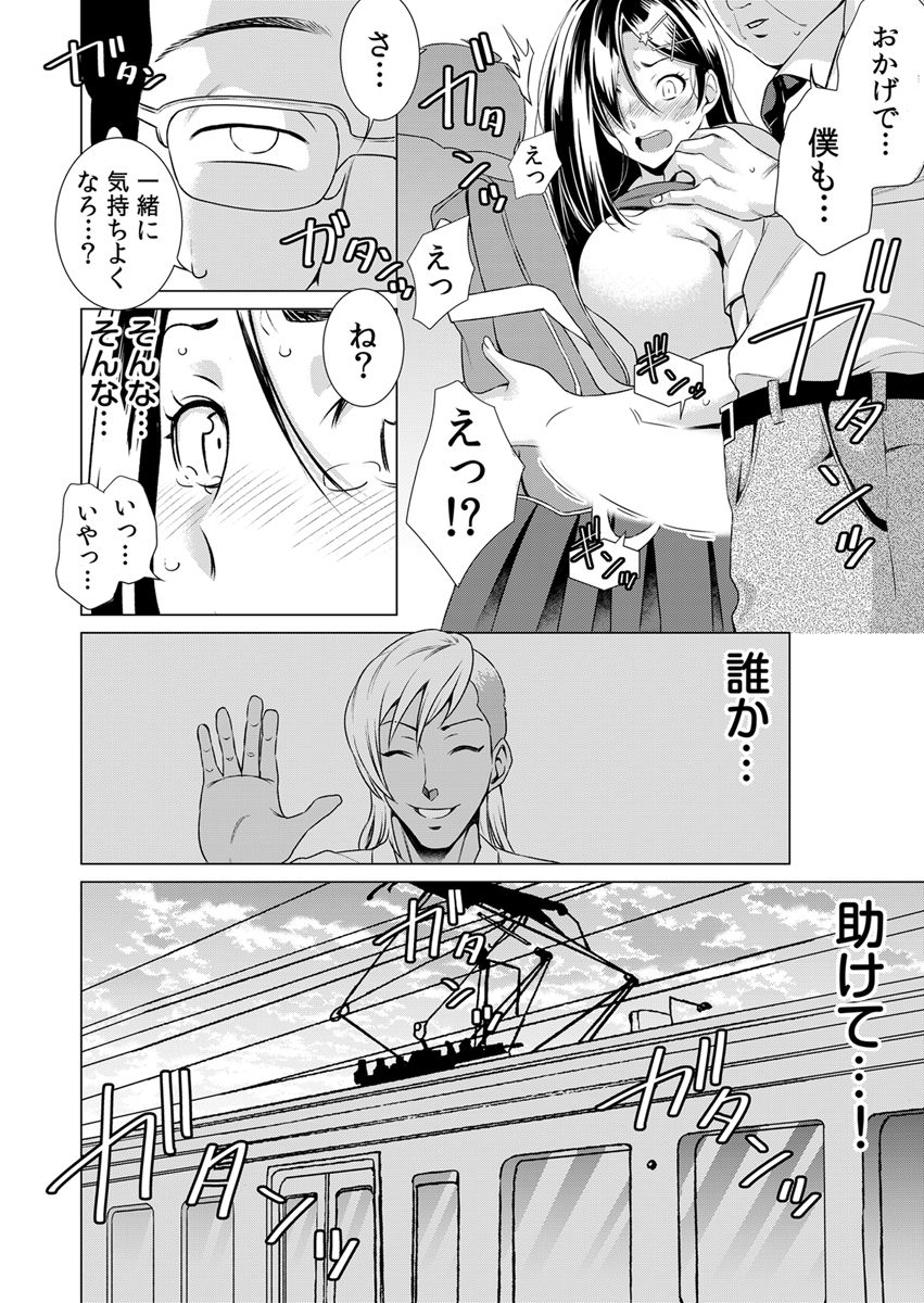 [IRIE] Uso! Aitsu no Seiyoku Hensachi 80 Koe!? ~Zetsurin Shisuu ga Wakaru Appli~ 2 page 26 full