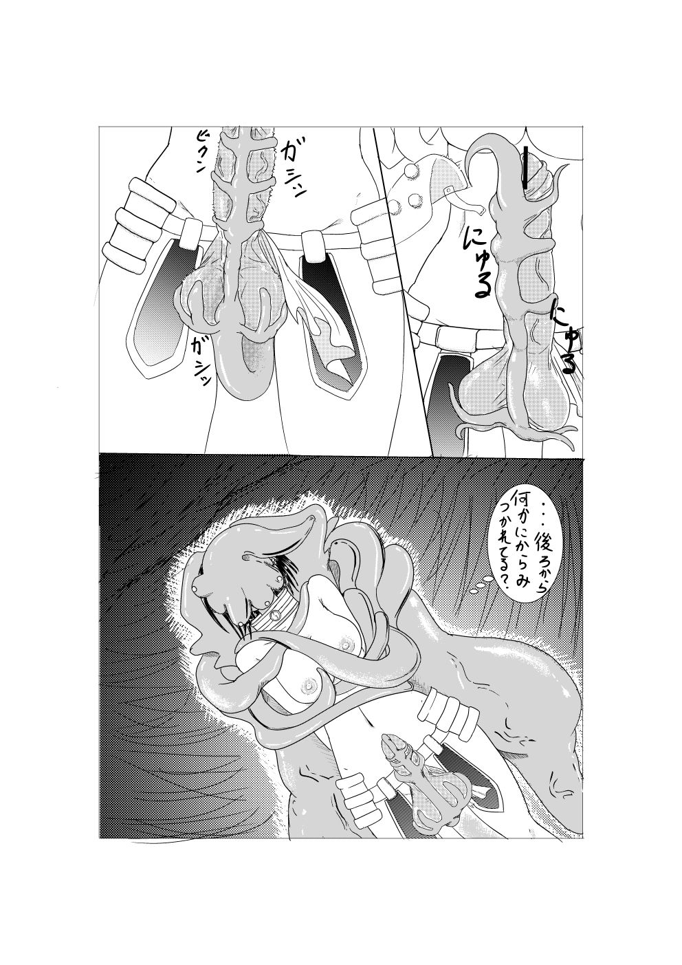 [Arikado] Futanari Facehugger page 3 full