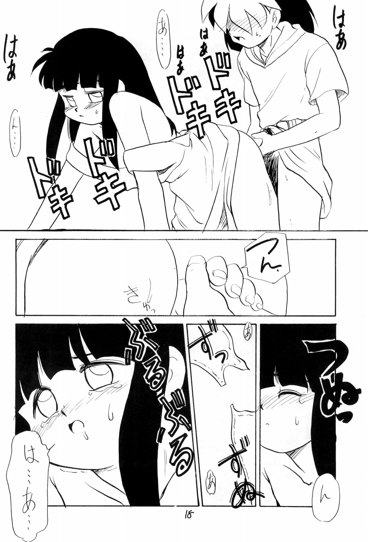 (C44) [PROJECT TAKE4 (Various)] BAR CODE inn 2 page 18 full