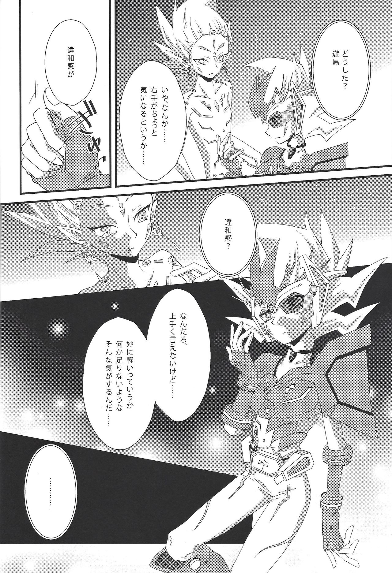 (SPARK7) [Layer by Layer (Eta)] Ophelia syndrome (Yu-Gi-Oh! Zexal) page 7 full