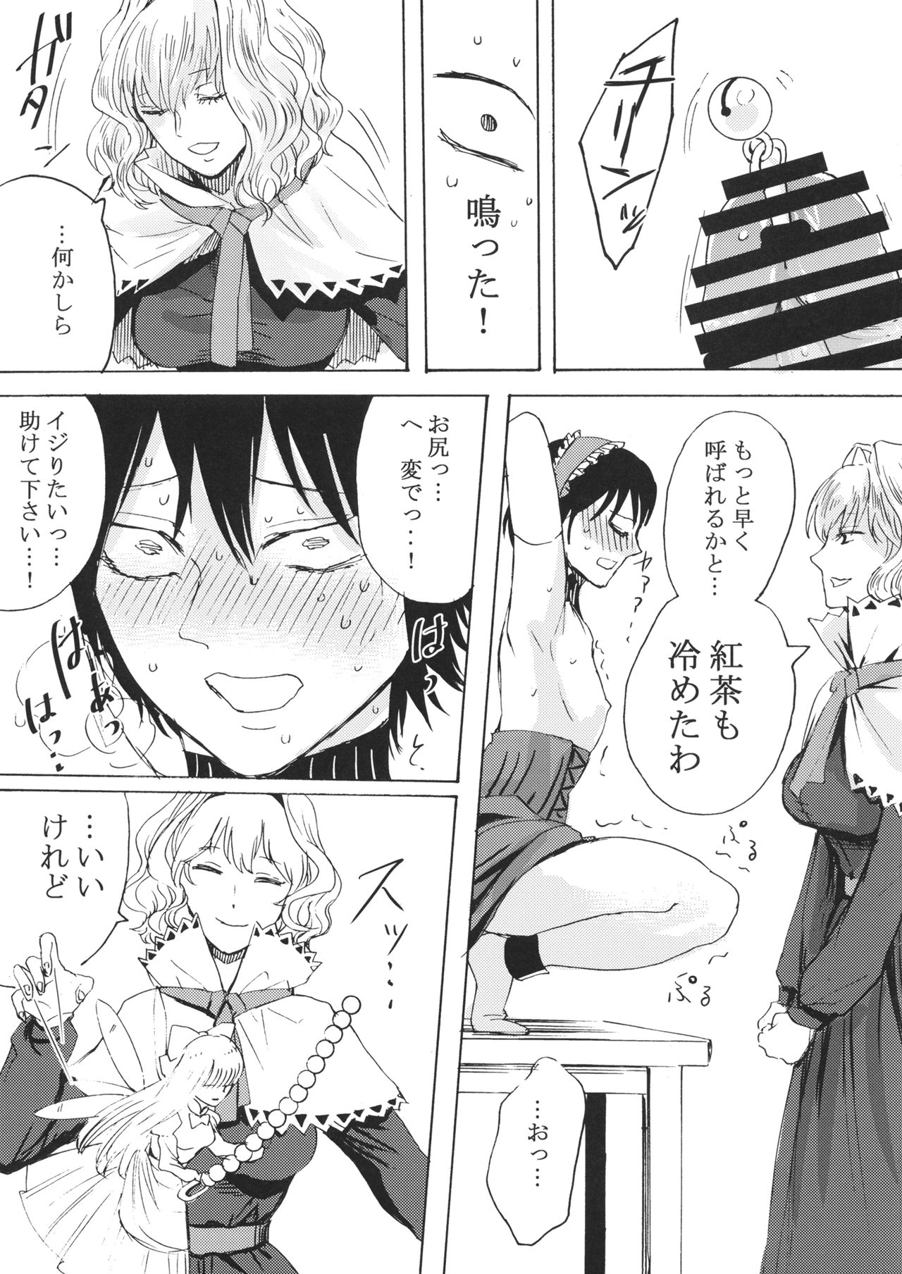 (C94) [Daiji na Koto wa Nikai mo Iwanai (Hasebe soutsu)] Alice no Ikiningyou (Touhou Project) page 12 full
