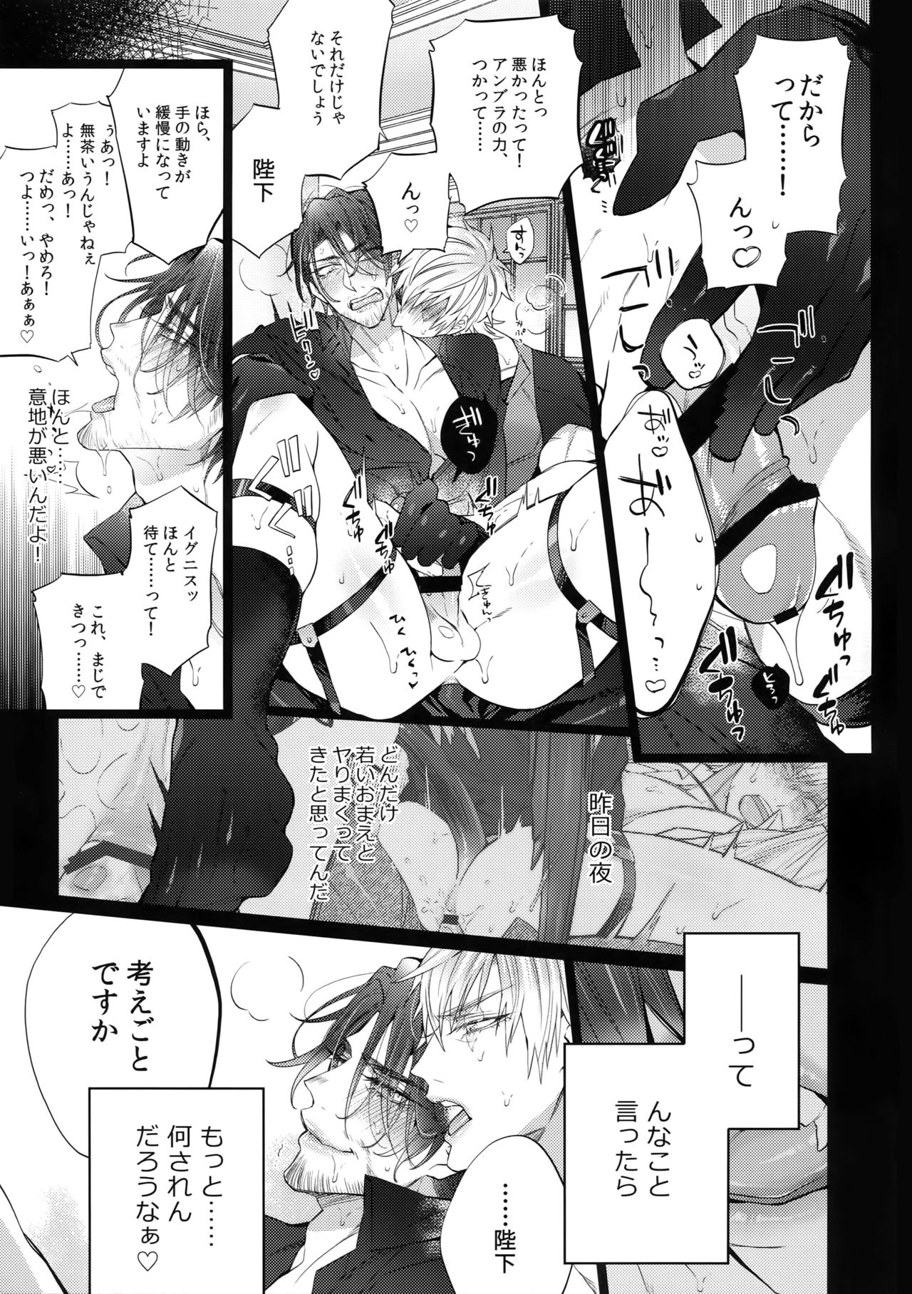 (SPARK13) [Inukare (Inuyashiki)] AKUMA DE SOUROU! ITO OKASHI (Final Fantasy XV) page 8 full