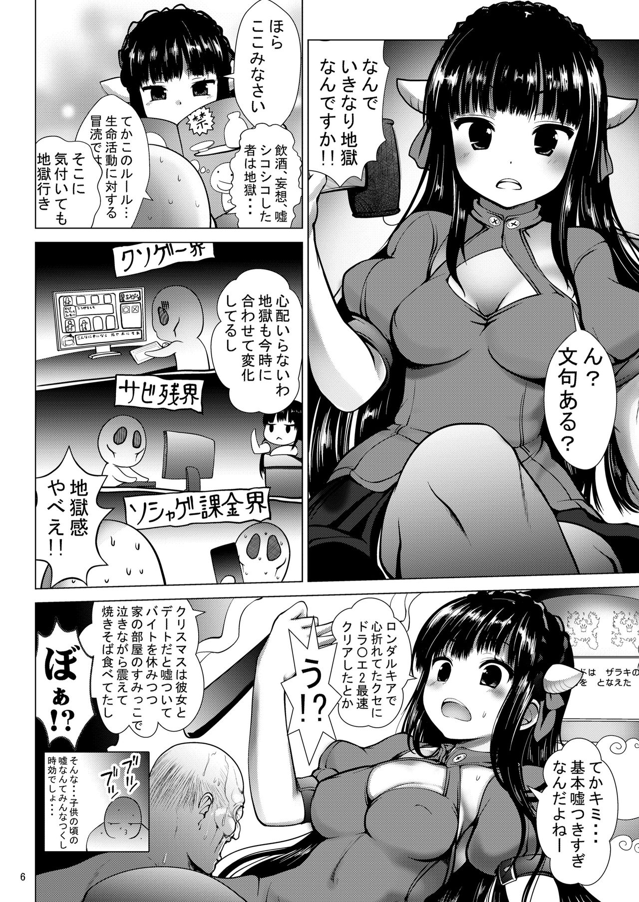 [Kaitsushin (Namamo Nanase)] Enma-sama Zukozuko Dopyutto Jigoku Iki [Digital] page 6 full