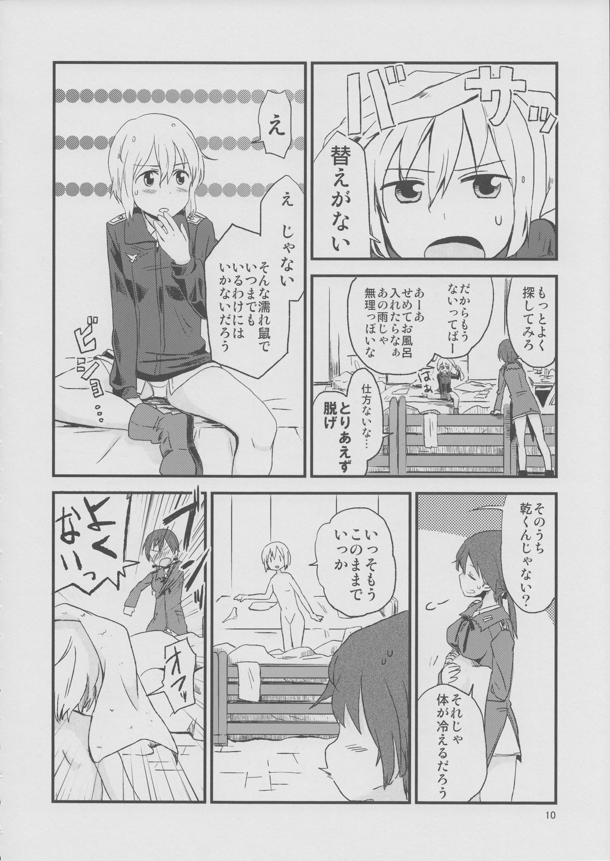 (C80) [Kurocan (Itsuki Kuro)] Hartmann2.5 Ame no Hi no XXX (Strike Witches) page 9 full