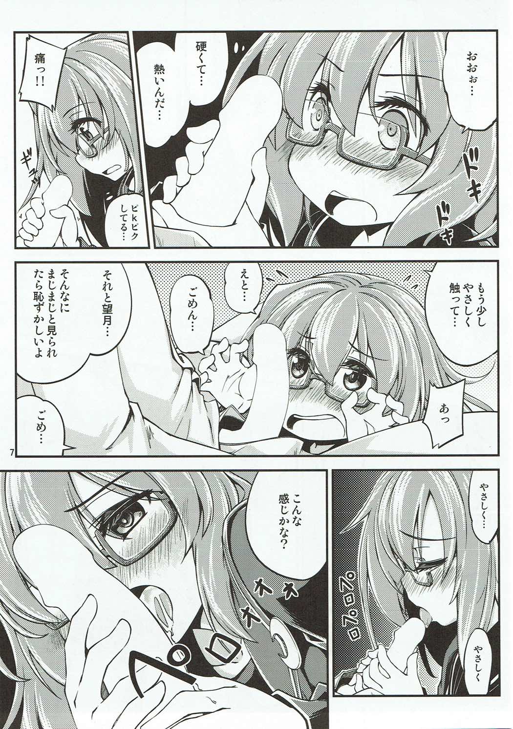 (C91) [Hitsujin Toko (Hitsujin)] Mochizuki to Yasen (Kantai Collection -KanColle-) page 8 full