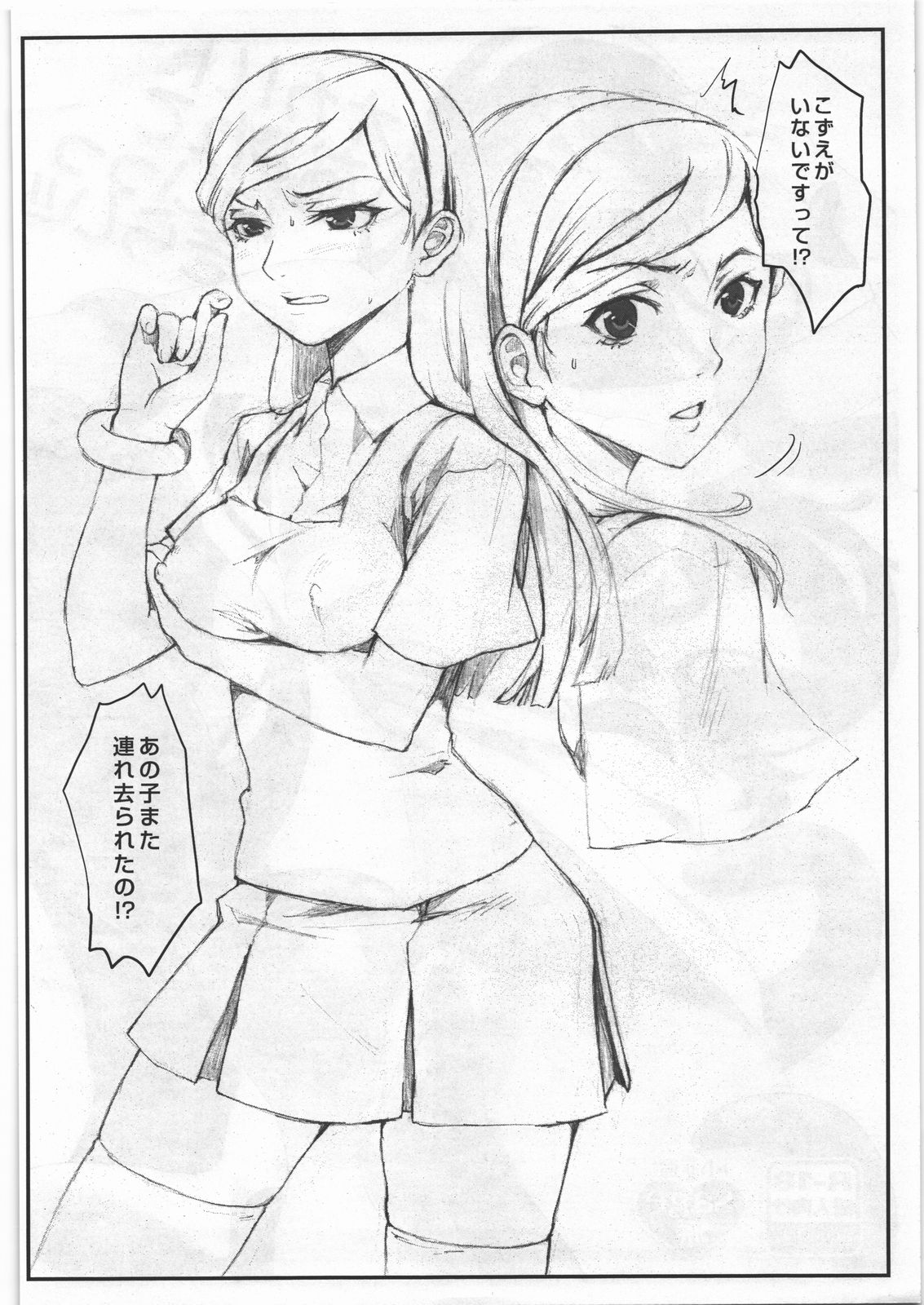 (C78) [Koakuma sageha (sage joh)] Occult Nante Daikkkirai!! (Occult Academy) page 2 full