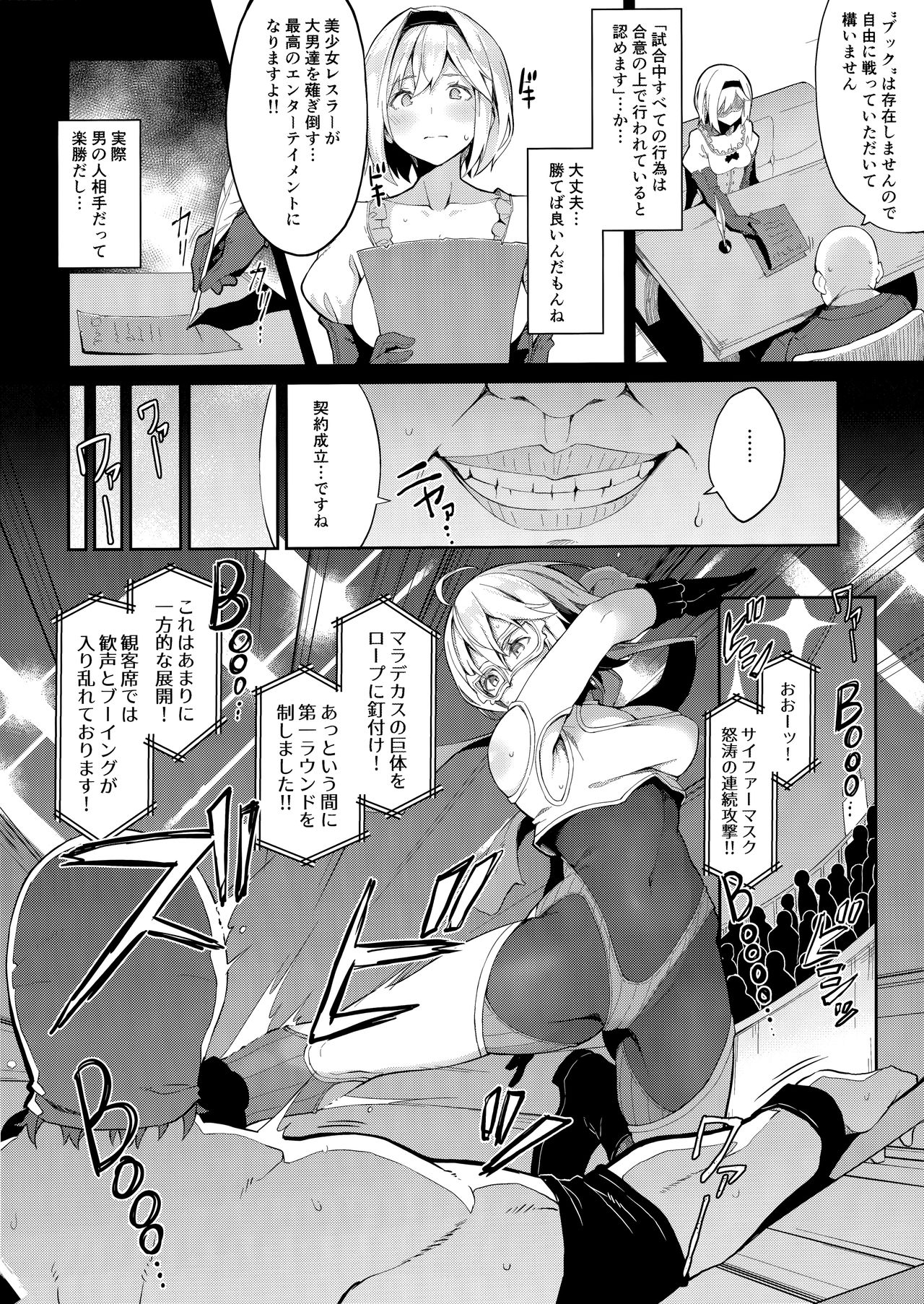 (COMIC1☆15) [Handful☆Happiness! (Nanahara Fuyuki)] MANIAC+ (Granblue Fantasy) page 5 full