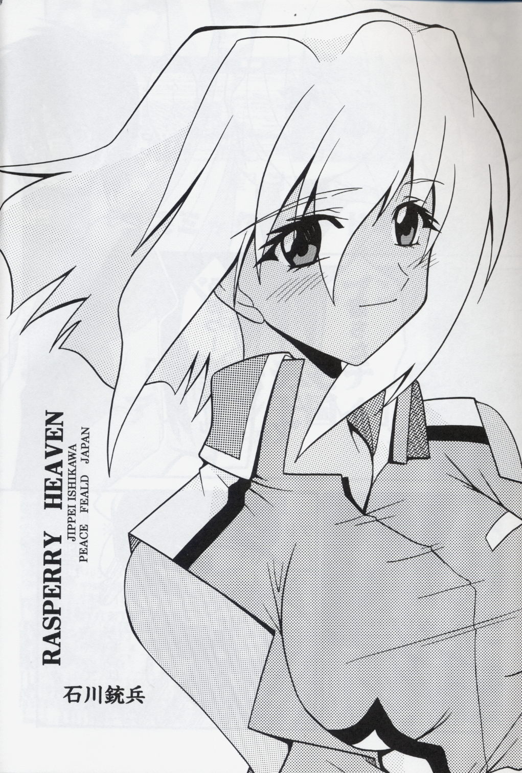 [St. Rio (Kitty, Ishikawa Ippei)] COSMIC BREED 4 (Gundam SEED DESTINY) page 5 full