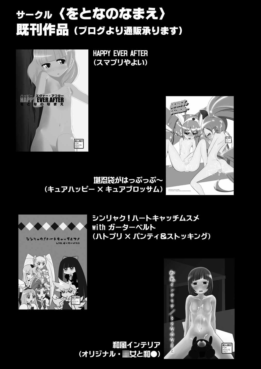 (C88) [Wotona no Namae (Nakamura 01)] Uzuki wa Rin o Yogosaretakunakatta no de, (THE IDOLM@STER CINDERELLA GIRLS) page 16 full