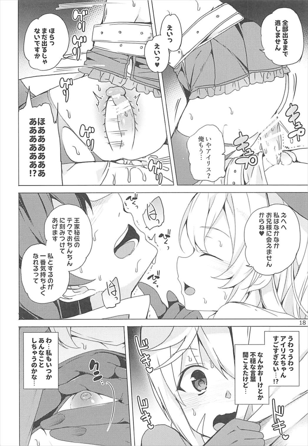 [Waffle Doumeiken (Tanaka Decilitre)] Sore Ike! Megumin Touzokudan (Kono Subarashii Sekai ni Syukufuku o!) page 17 full