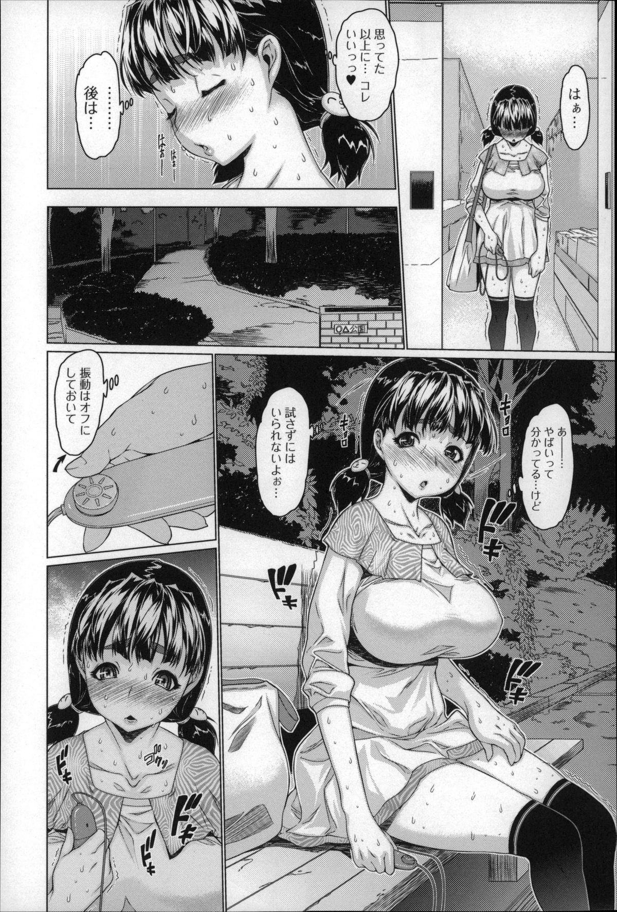 [Zero no Mono] Mechakucha Sex Shiyo page 29 full