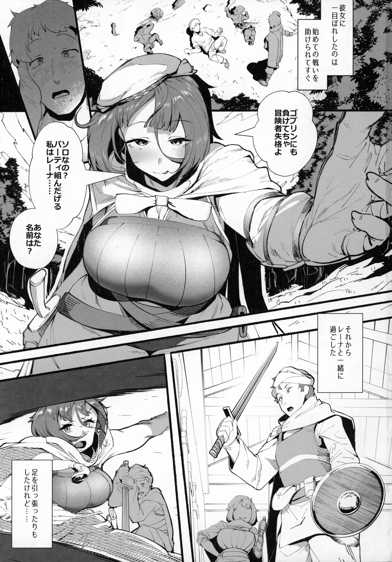 (C97) [AHOBAKA (Aho)] Isekai Tensei Shita Kuzu Cheat ni Boku no Koibito na Ane ga Netorareru nante... Boukensha Hen page 2 full