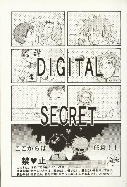 (C60) [Moka Milk (Hojo Takumi, Yoshinaga Mimi)] Digital Secret (Digimon Tamers) page 2 full