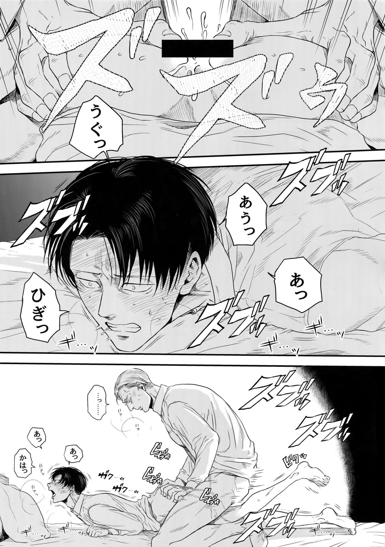 (Dai 19 Kai Hekigai Chousa Haku) [13 (Atai)] continuance (Shingeki no Kyojin) page 24 full