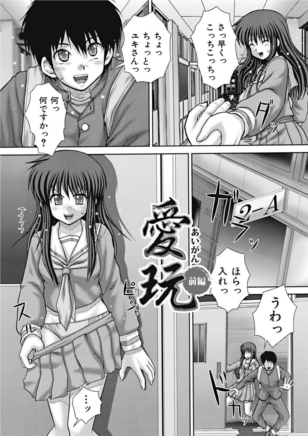 [Itou] Koushuu Nikubenki [Digital] page 48 full