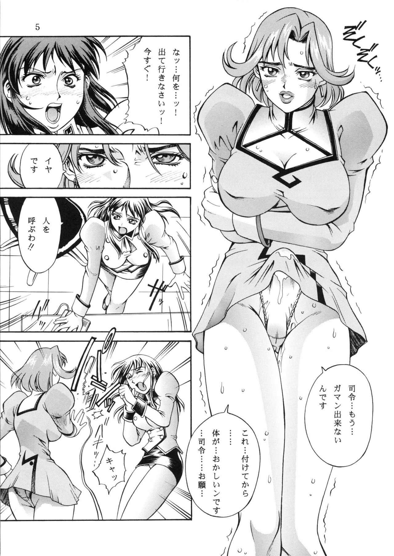 (C62) [ROAD DOG (Don Shigeru)] DENGEKI (Agent AIKa) page 5 full