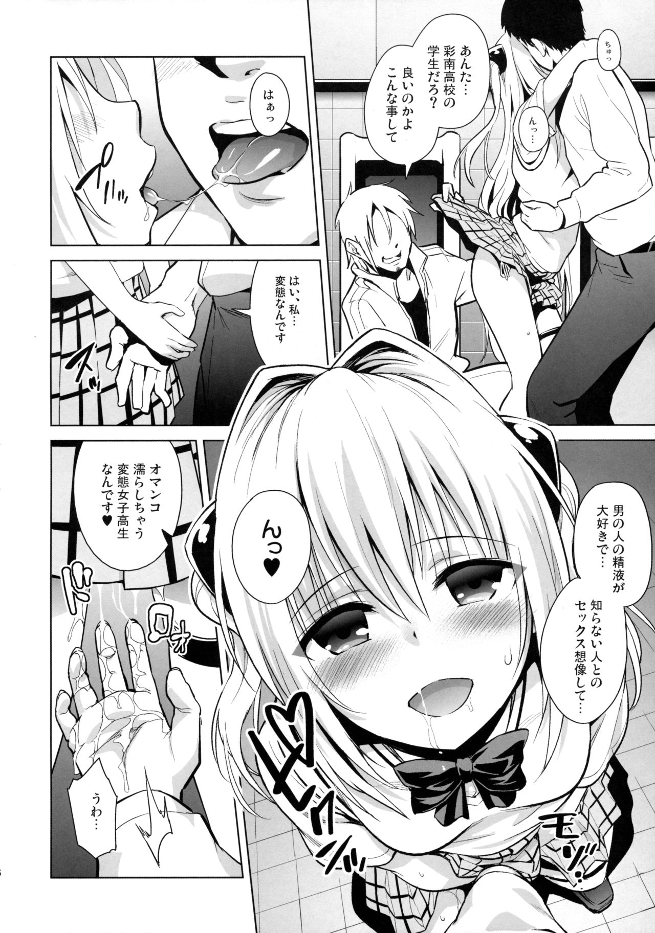 (C89) [sin-maniax (Todoroki Shin)] utter darkness -GOLDEN HOLE2- (To LOVE-Ru) page 6 full