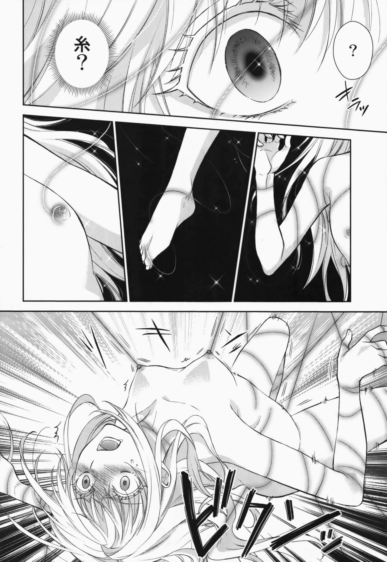 (HaruCC24) [RIX (Mamiya)] Koku. Josei Gitaika ni Seikou Shimashita (Tensei Shitara Slime Datta Ken) page 25 full