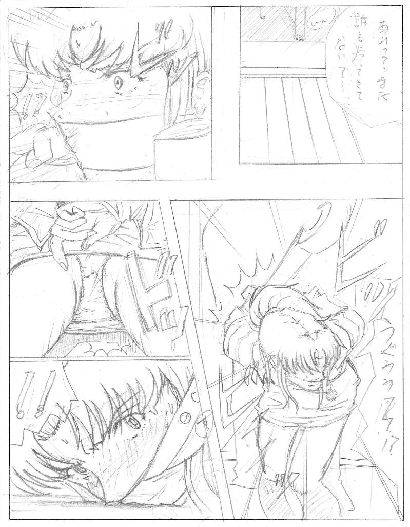 [Lostunicorn] Be Avenged on Misato Katsuragi (Neon Genesis Evangelion) page 5 full