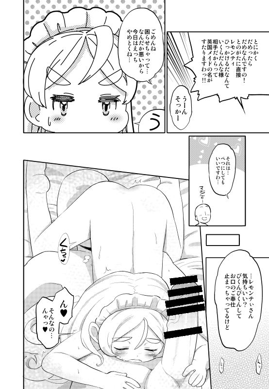 [Nininini (DANGAN)] レモンテぃさんとおふろえっち page 2 full