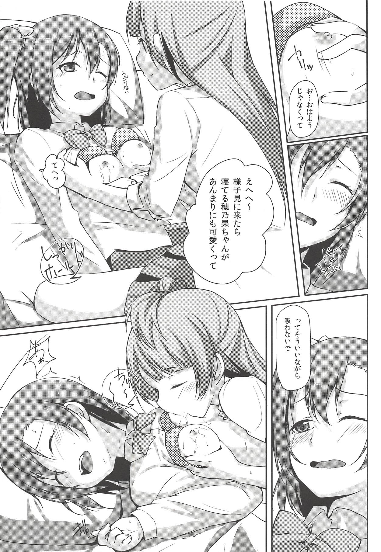 (C88) [Aloe-nano (Nanotsuki)] UNBALANCED LOVE. 2nd (Love Live!) page 14 full