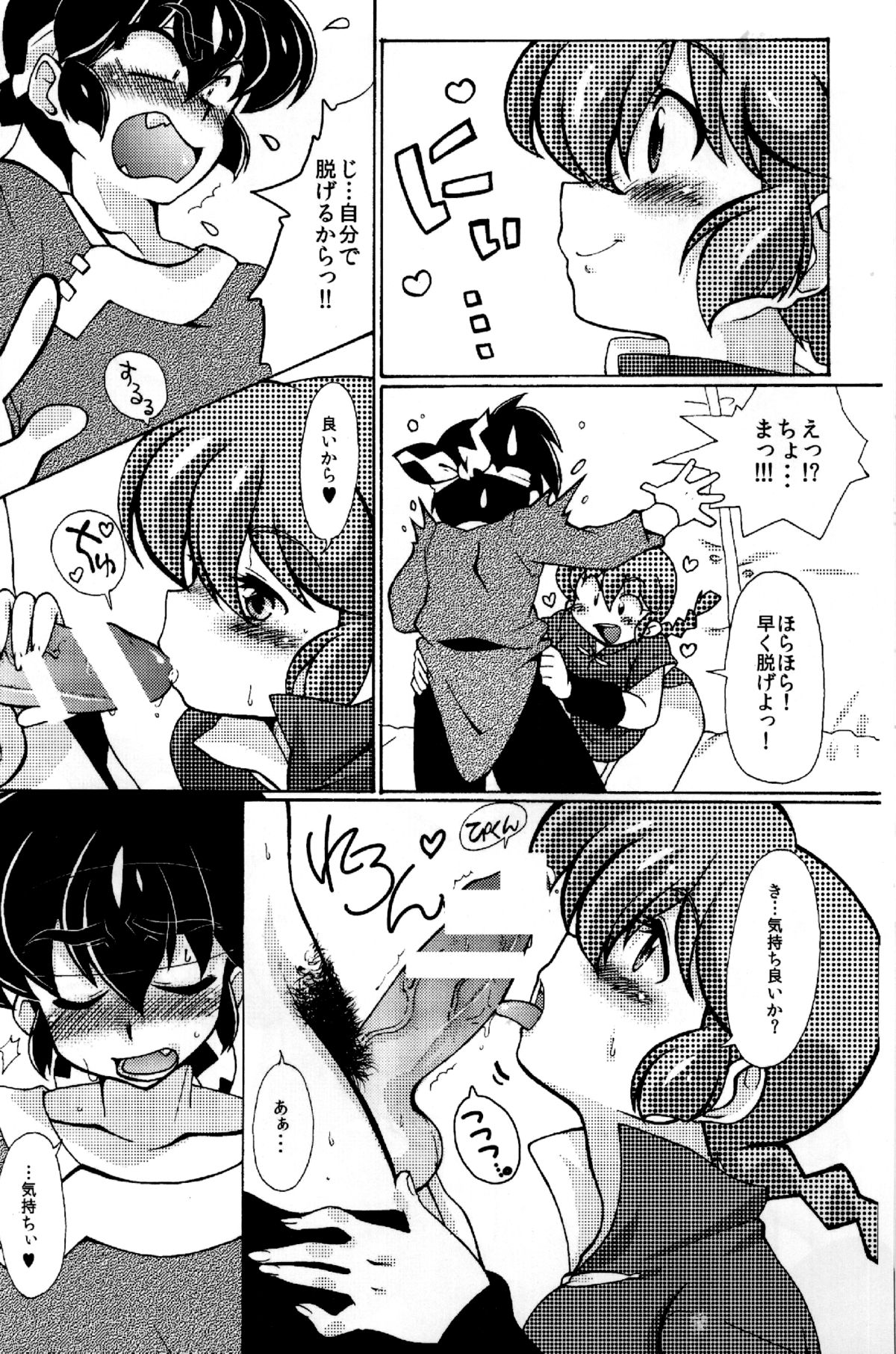 (C85) [Marin (Suzusato Rinka, mage)] Jajauma ni nacchau! (Ranma 1/2) page 20 full