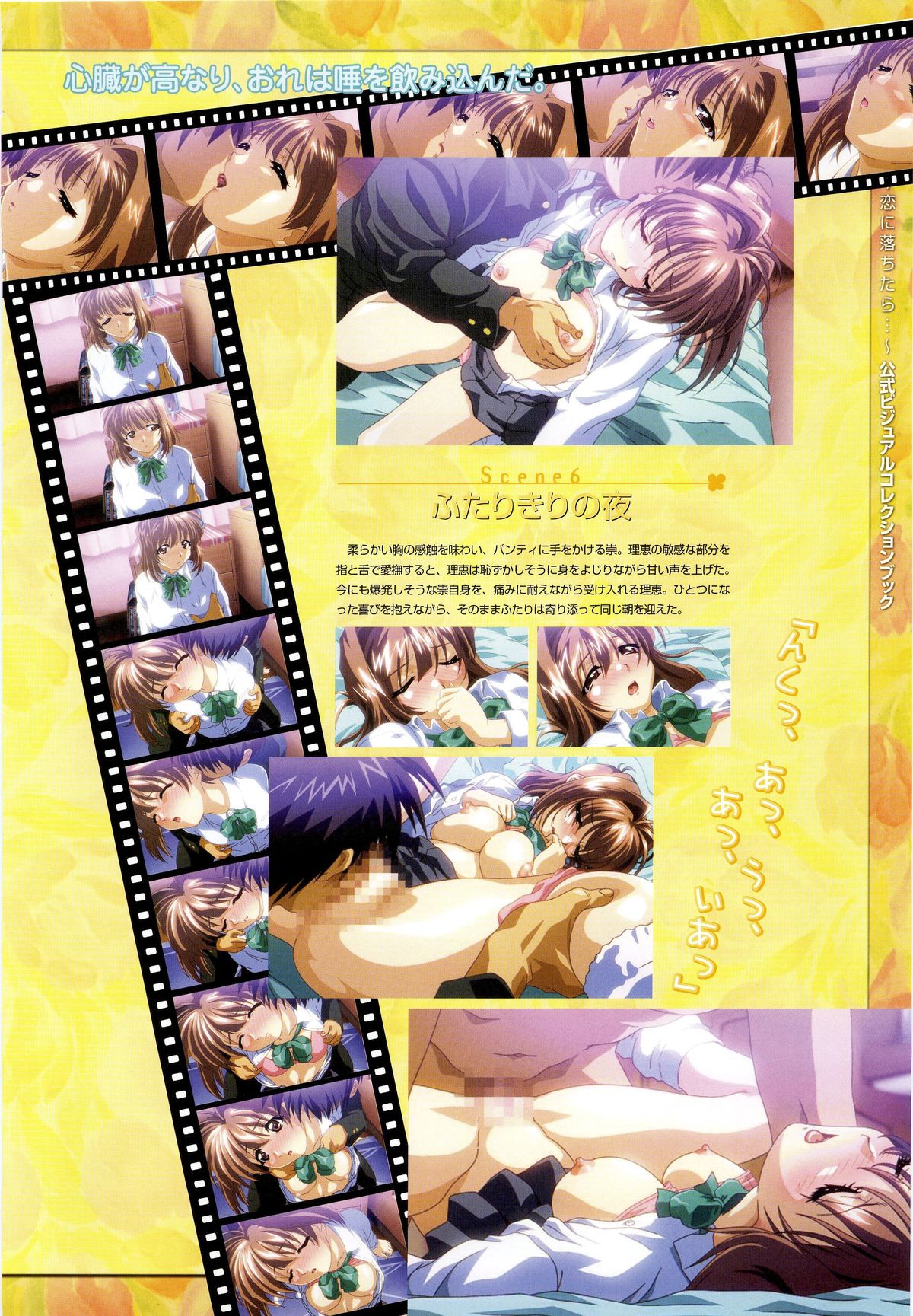 LOVERS ~Koi ni Ochitara...~ Official Visual Collection Book page 23 full