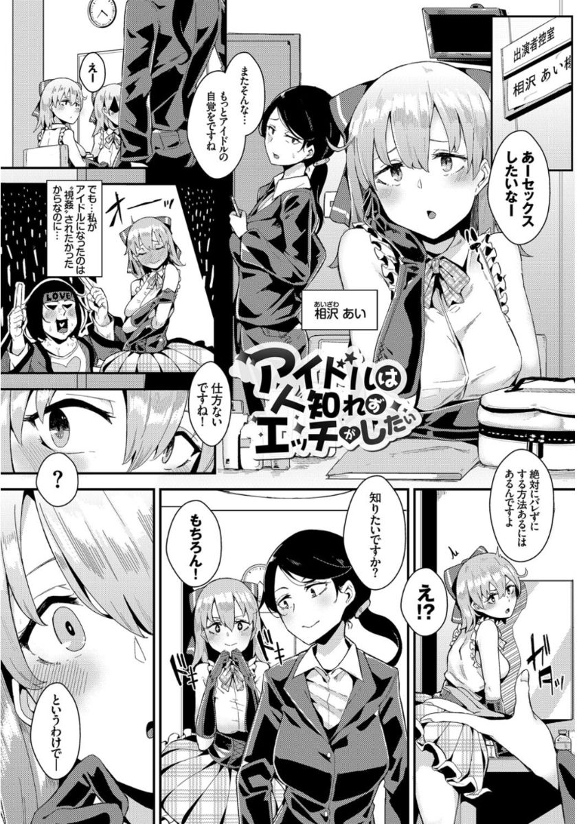 [yumoteliuce] Inou Sex wa Nichijou no Naka ni - When Supernatural Sex Became Commonplace page 25 full