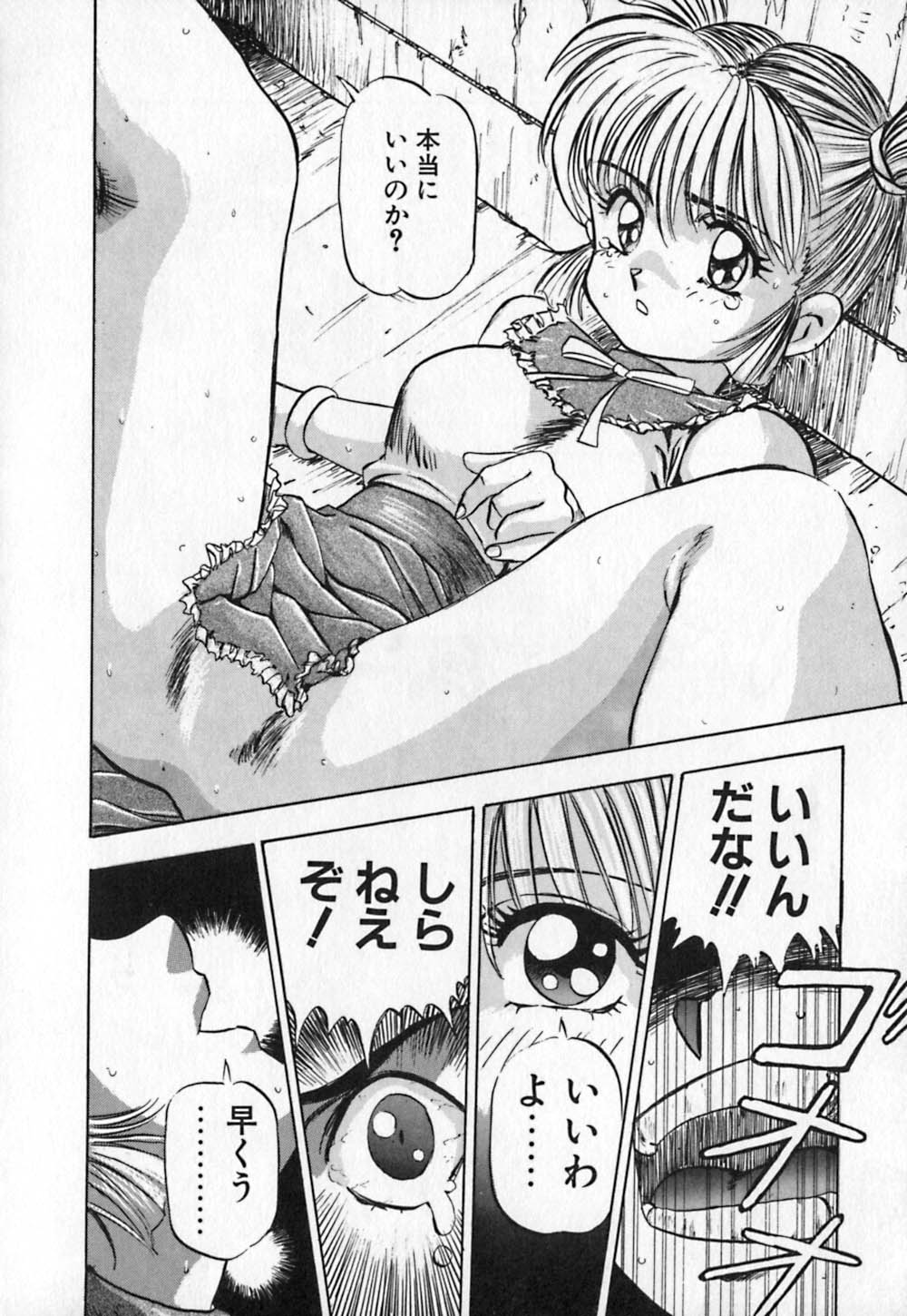 [Nanno Koto] Dress Up Riona page 17 full