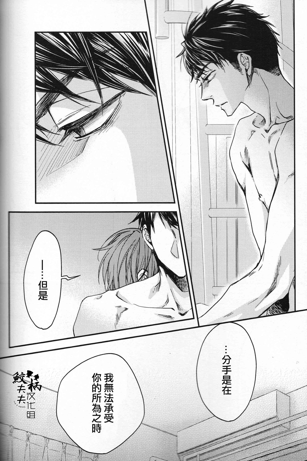 (C88) [Oshinobee(Yamada Papiko)] Skin3 (Free!) [Chinese] page 41 full