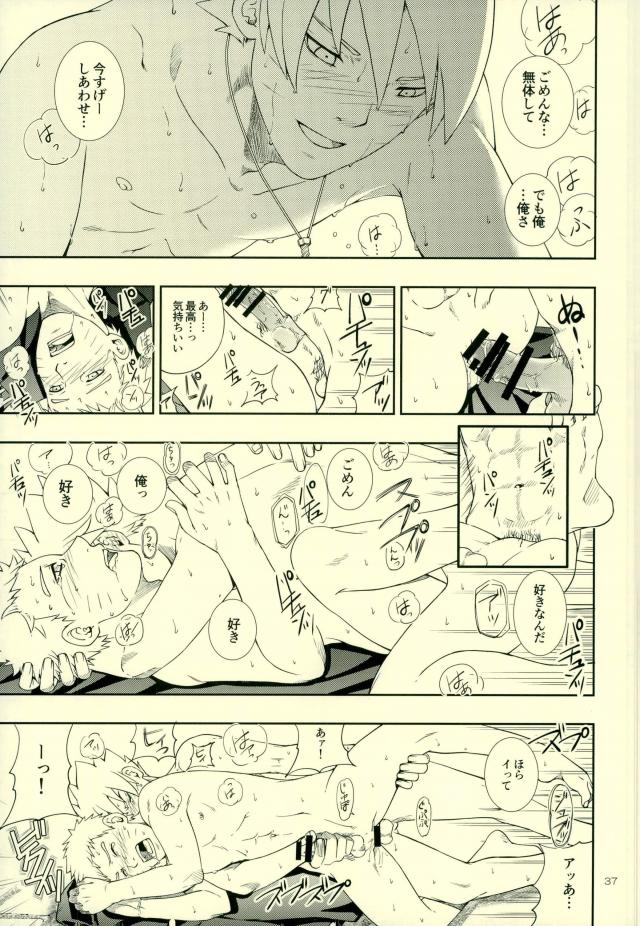 (Zennin Shuuketsu 4) [3.5TOUSIN (Sorano Natsumi)] Nanadaime ga Nandemo Onegai Kiitekurerutte yo! (Naruto) page 33 full