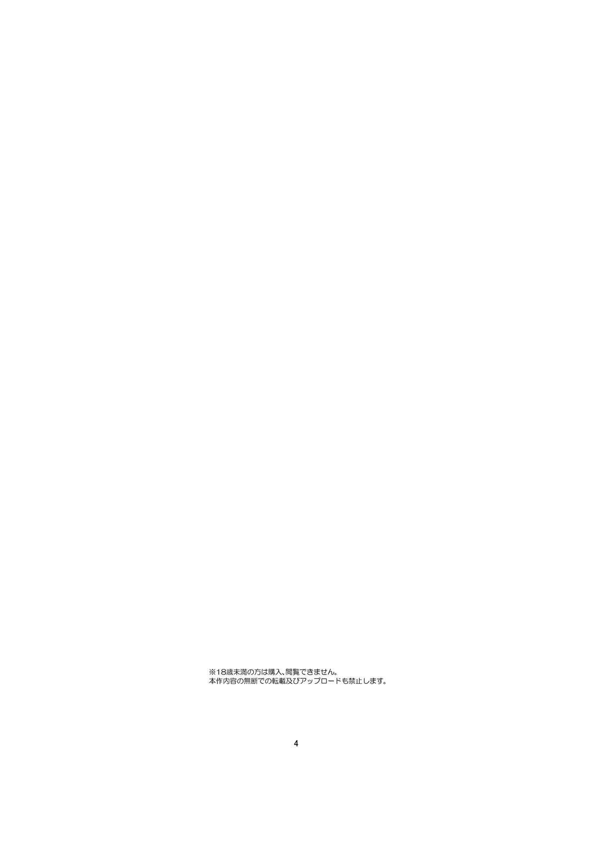 [Harumachi Tsurara (Shichoson) Ho-lily [Digital] page 4 full