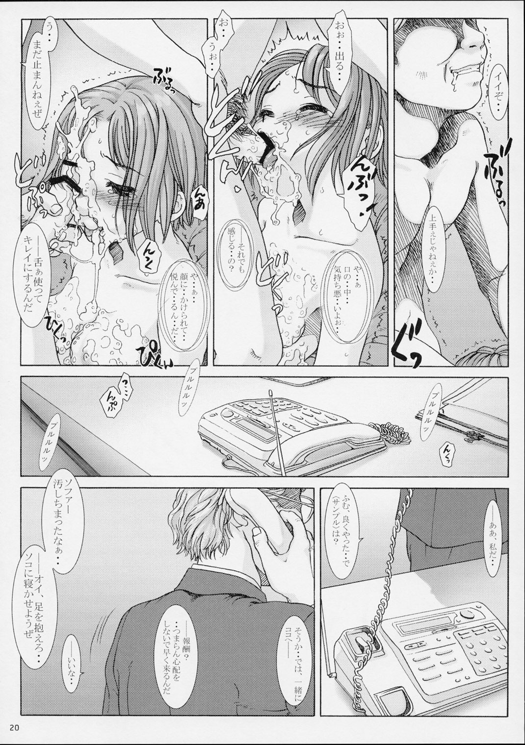 (CR31) [Otaku Beam (Kuroinu, Sendaman)] Koukin Shoujo 2 - Detention Girl 2 page 19 full