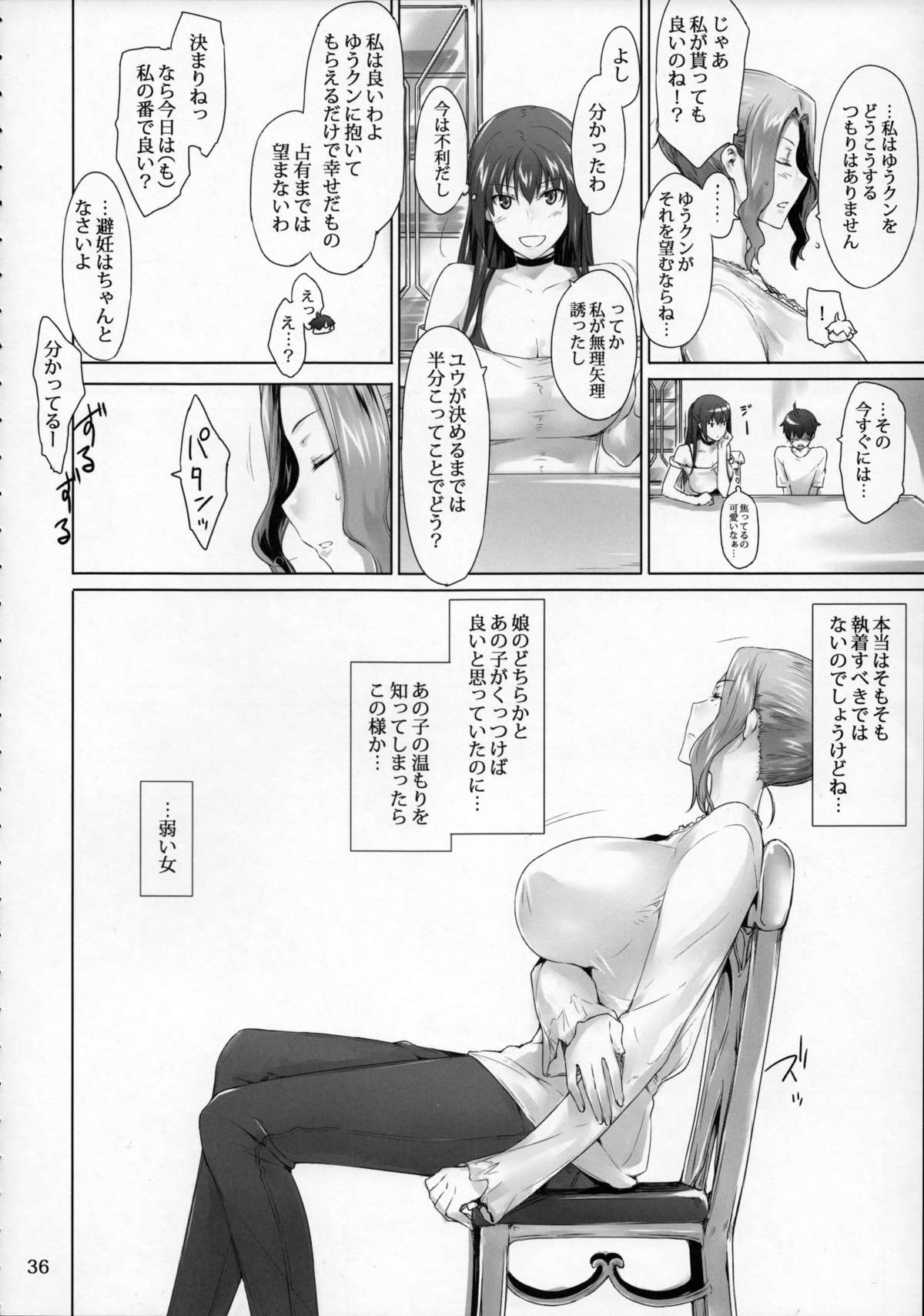 (C86) [MTSP (Jin)] Tachibana-san-chi no Dansei Jijou Matome Ban page 35 full