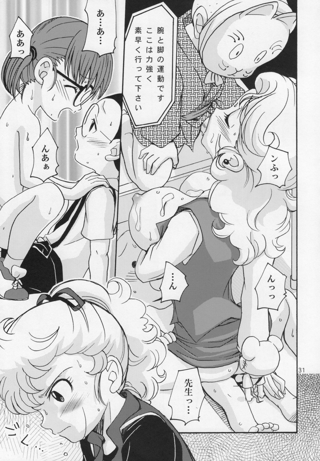 (C74) [Studio Tar (Kyouichirou , Shamon)] Project Arale 3 (Dr. Slump) page 30 full