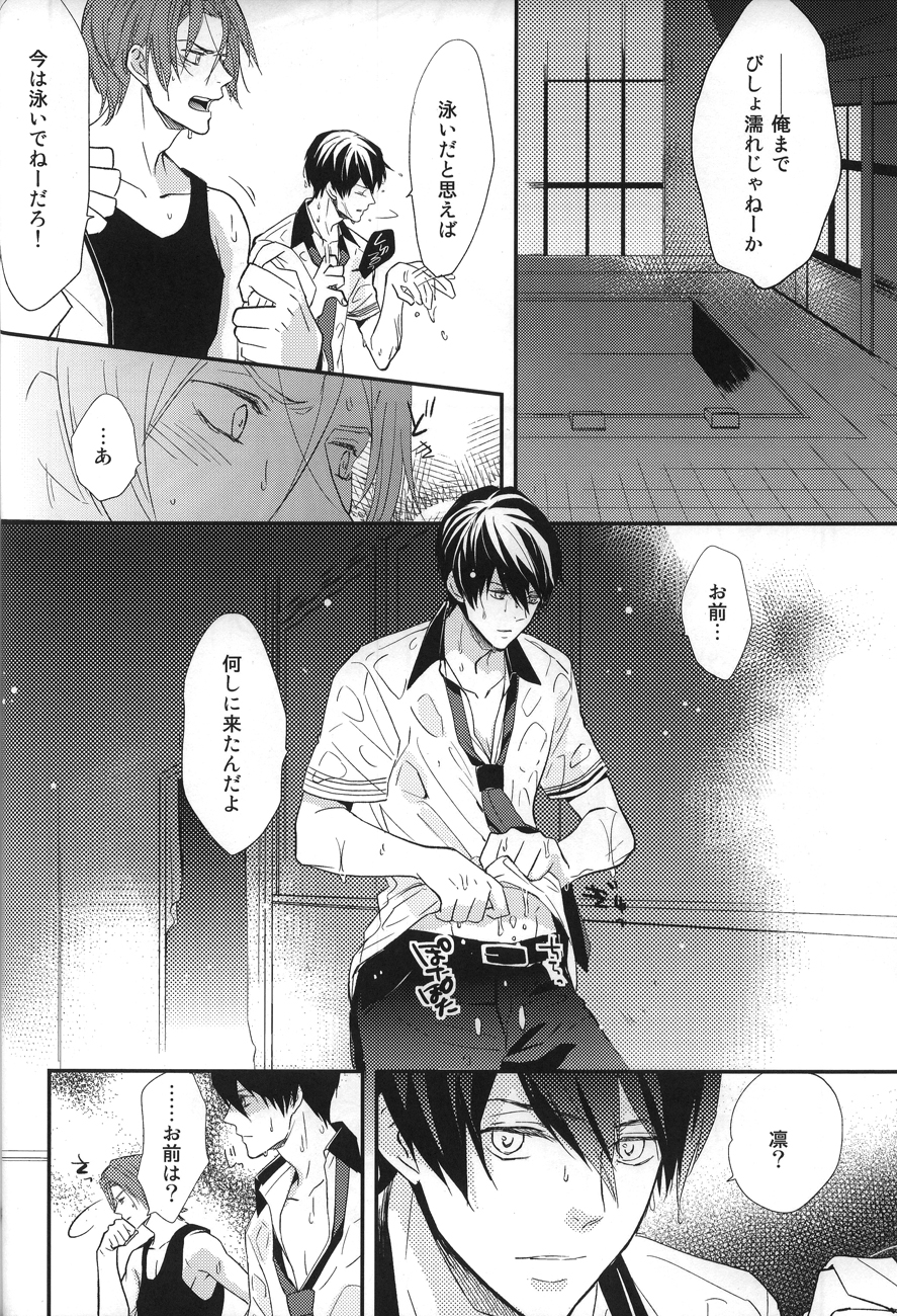 [gogogo! (Shibuya Sicago)] Nemurenu yoru wa (Free!) page 9 full