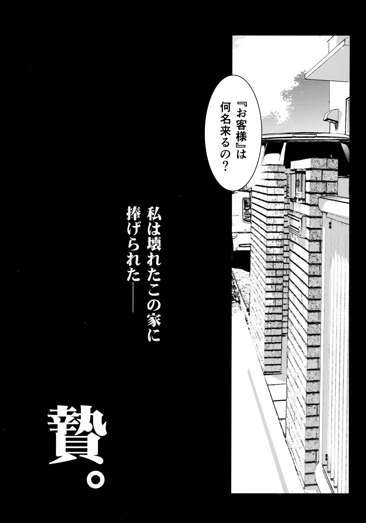 (C96) [Jingai Makyou (Inue Shinsuke)] Otonari no Nie - Saikai Shita Osananajimi no Ie de Okita Koto. page 37 full
