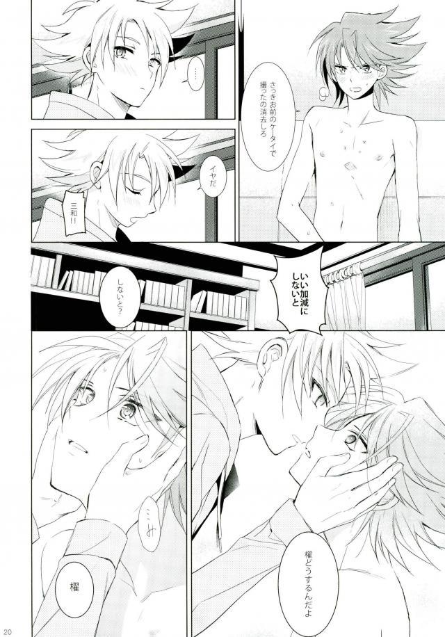 (HaruCC19) [4DIP (Tarte)] Chokochoko Osake (Cardfight!! Vanguard) page 20 full