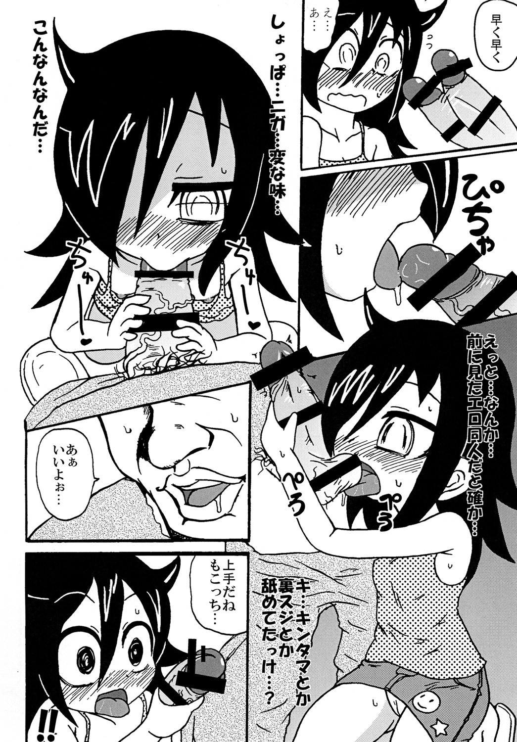 [Toukyou Tsunamushi Land (Tsunamushi)] Mokocchi Bitch (Watashi ga Motenai no wa Dou Kangaetemo Omaera ga Warui!) [Digital] page 13 full