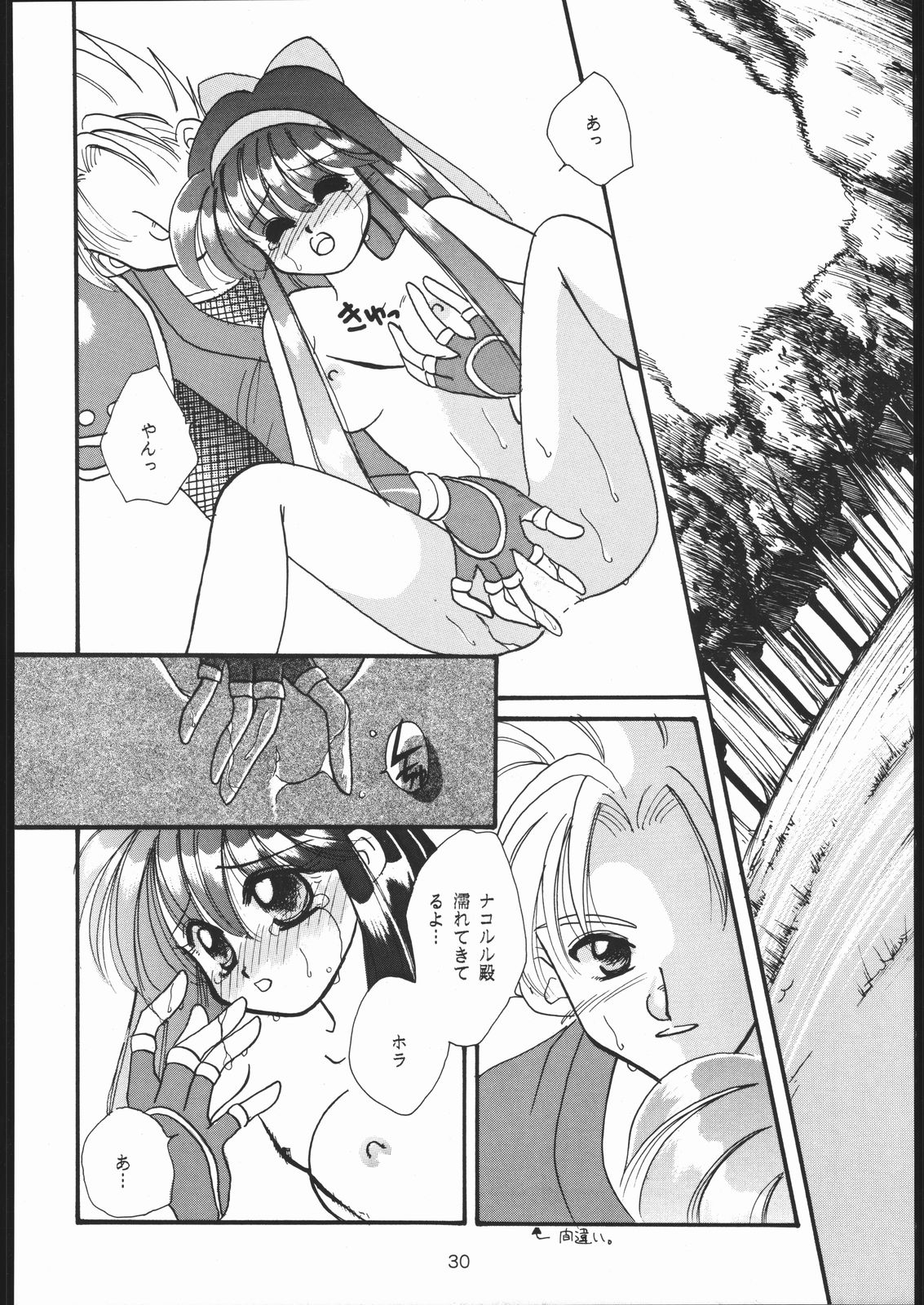 (CR17) [Dotou no M Kikaku (Various)] RANBU (Samurai Spirits) page 29 full
