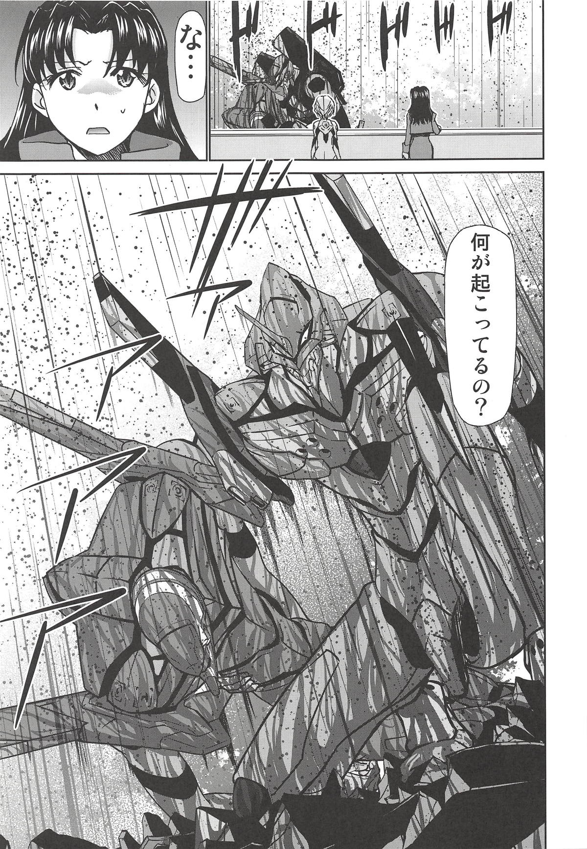 (C94) [Studio KIMIGABUCHI (Kimimaru)] RE-TAKE Kai 2 (Neon Genesis Evangelion) page 17 full