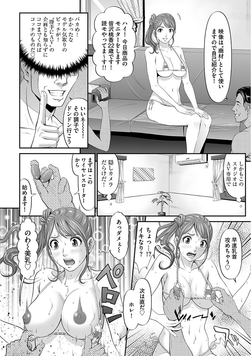 [Kurono Masakado] Based on black byte page 8 full